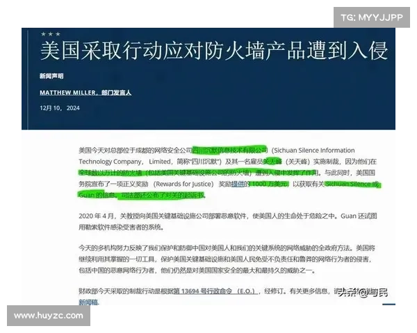 持续升级的中国网络威胁推动美国努力保护关键基础设施 媒介